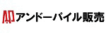 アンドーパイル