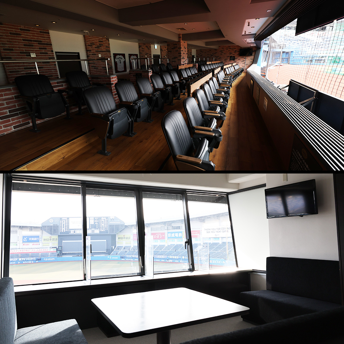 VIPルーム・シーズンシート活用